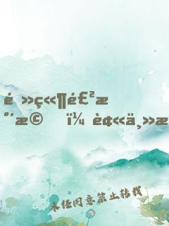 電競飲水機，被主教練竊聽心聲